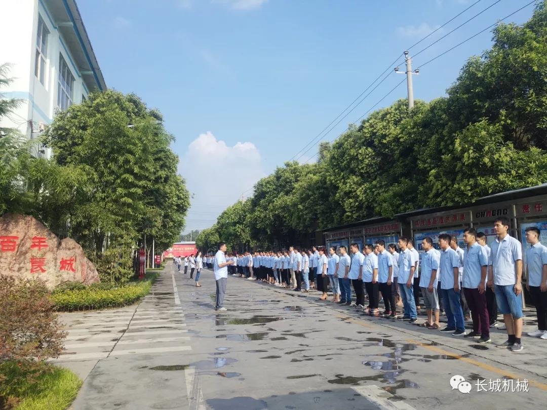 長城機(jī)械培訓(xùn)