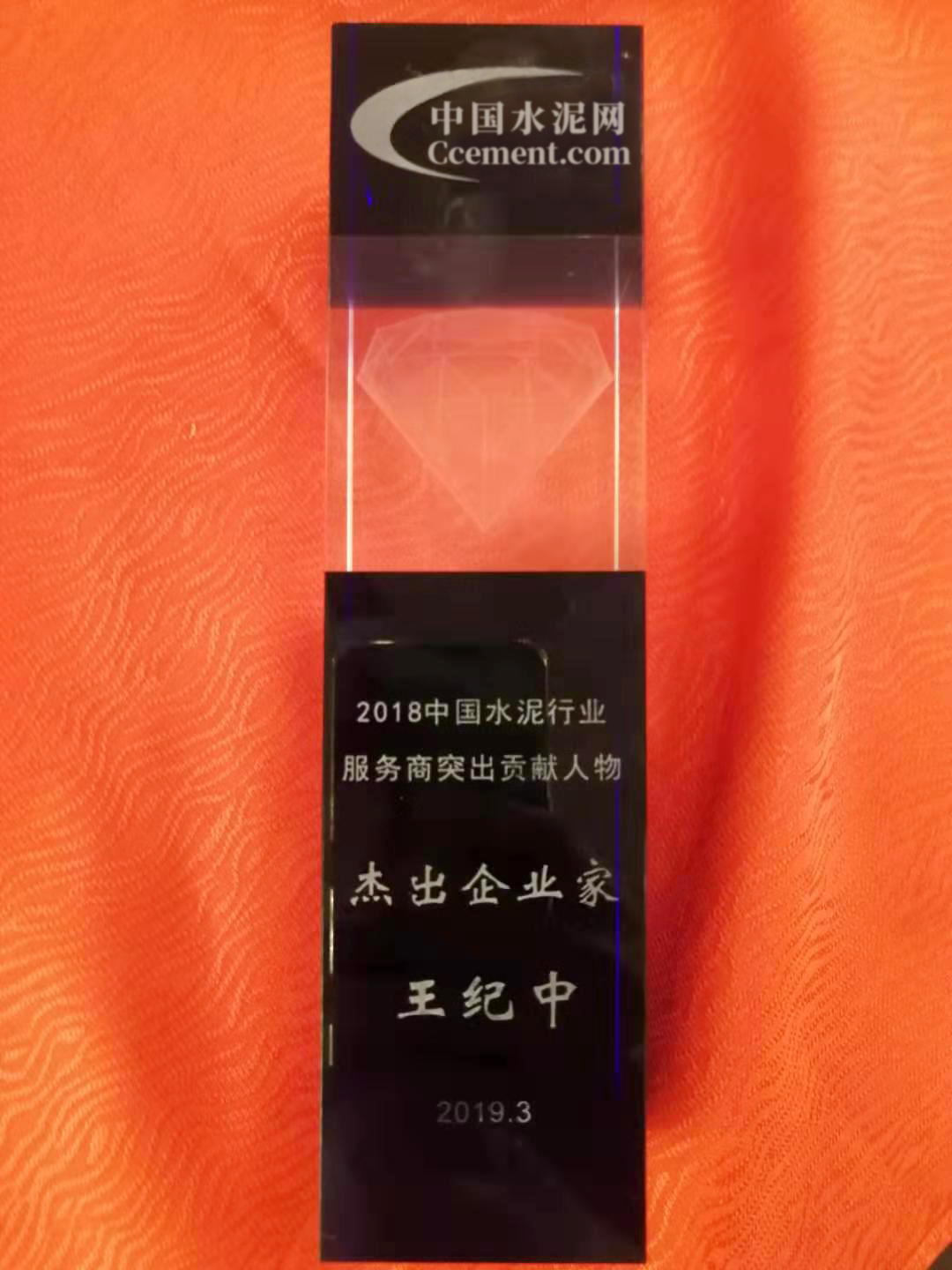 董事長杰出人物