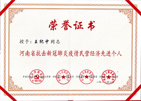 2021董事長抗擊新冠肺炎疫情民營經(jīng)濟(jì)*個體 2021董事長抗擊新冠肺炎疫情民營經(jīng)濟(jì)*個體