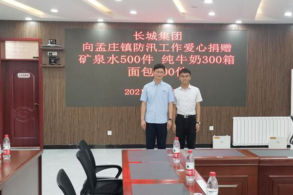新鄉(xiāng)長城支援救災(zāi)工作