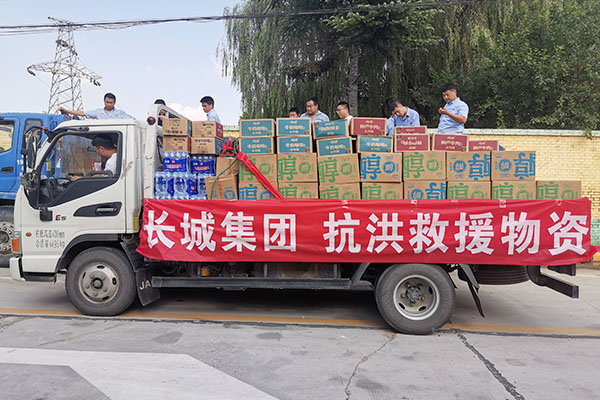 新鄉(xiāng)長(zhǎng)城支援救災(zāi)工作