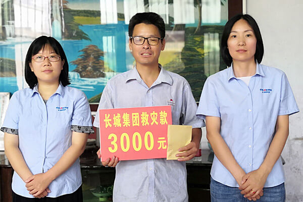 新鄉(xiāng)長城給受災(zāi)員工發(fā)放救助金 新鄉(xiāng)長城給受災(zāi)員工發(fā)放救助金