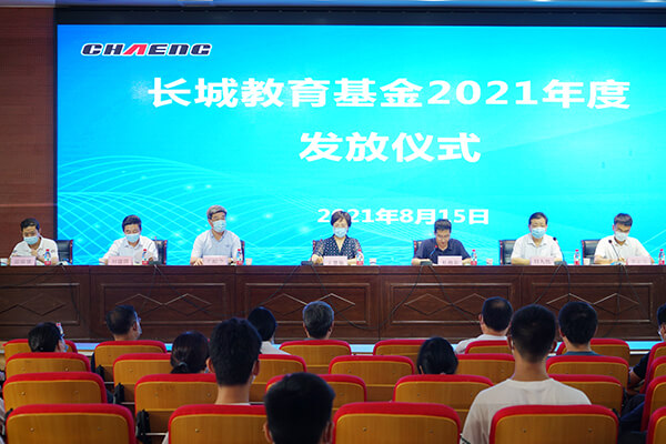 第四屆長(zhǎng)城教育基金發(fā)放儀式在輝縣市第二*中學(xué)隆重舉行